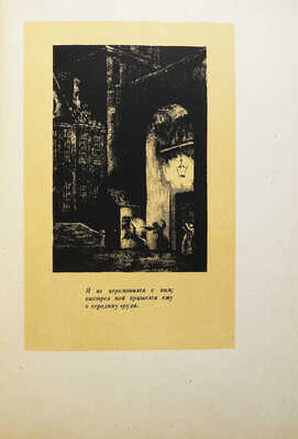 Аббат Прево. Манон Леско / с рис. Вл. Конашевича. М.-Л.: Academia, 1932.